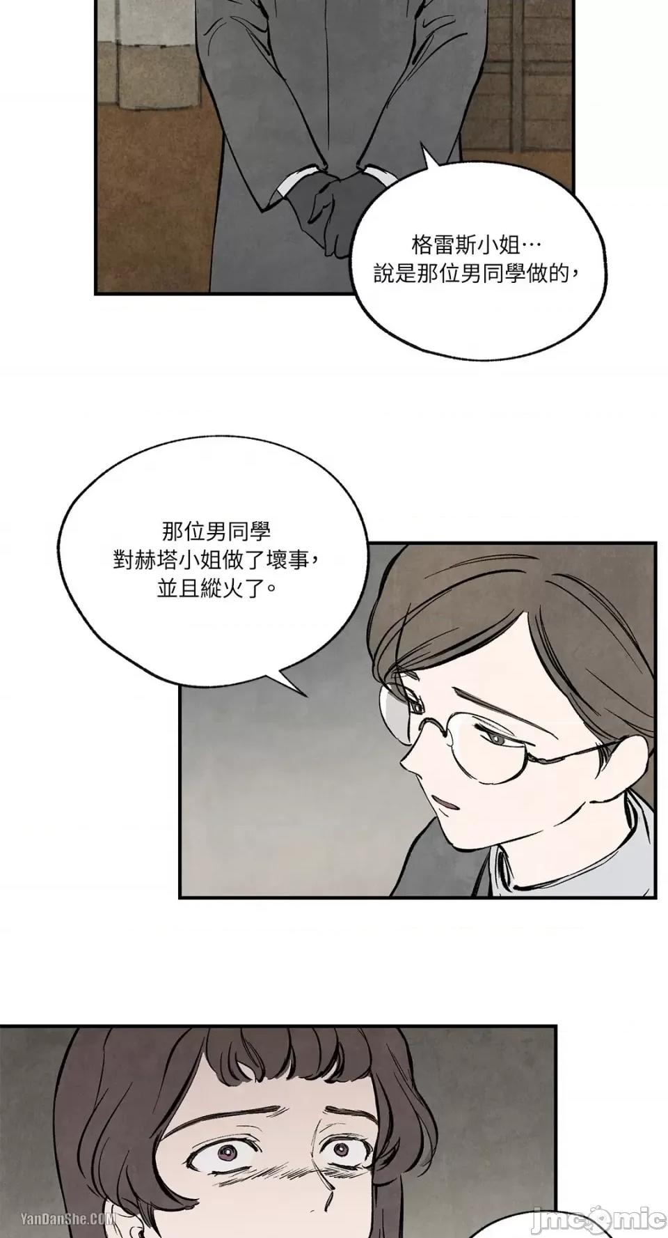 驯服格雷斯 驯服格雷斯-30 第39页