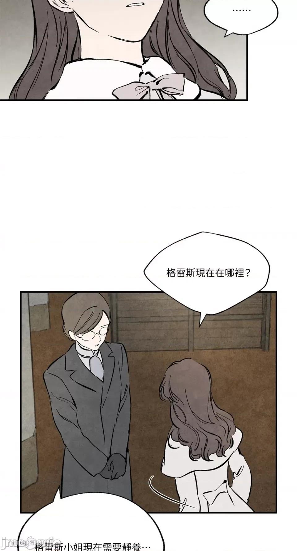 驯服格雷斯 驯服格雷斯-30 第40页