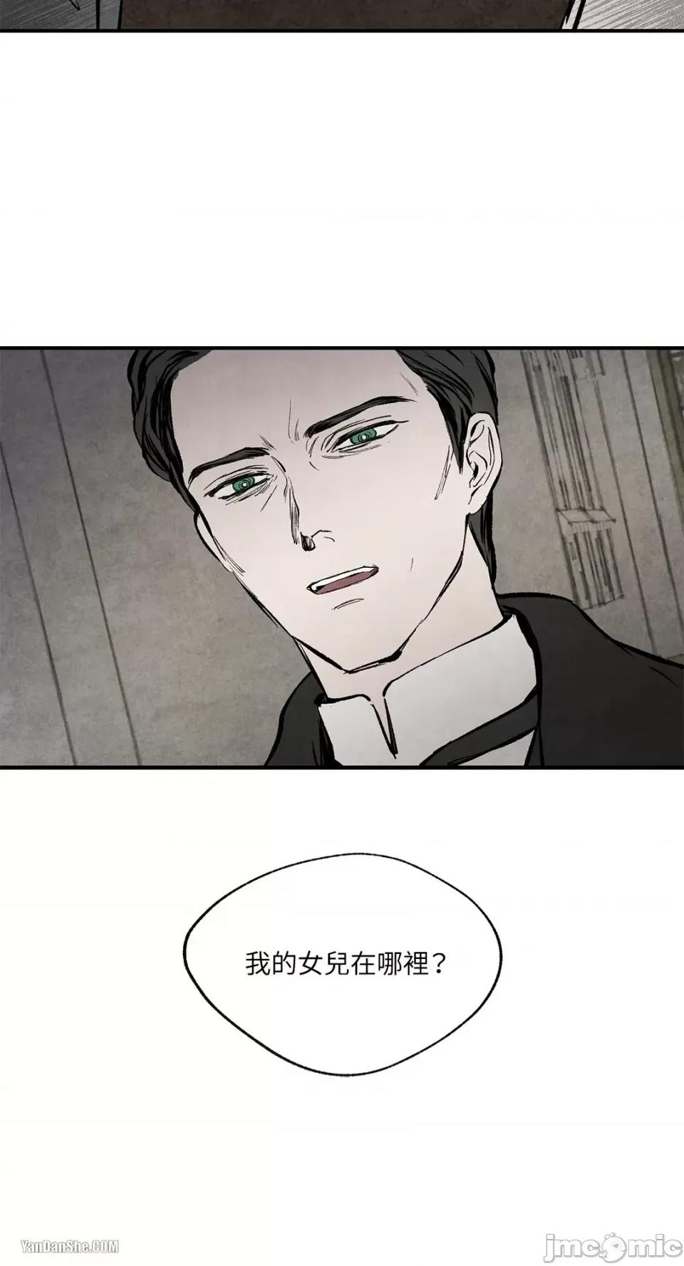 驯服格雷斯 驯服格雷斯-30 第43页