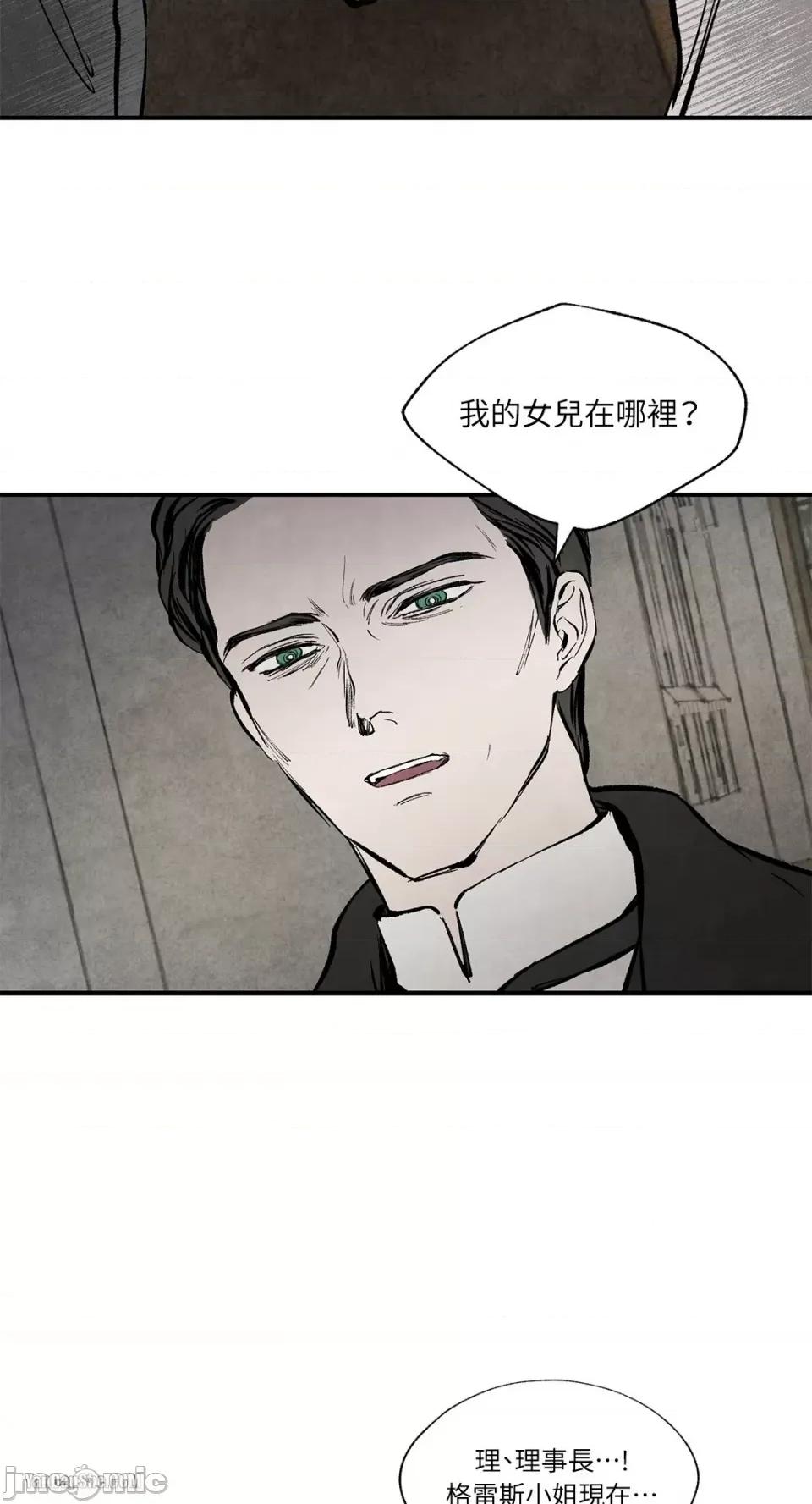驯服格雷斯 驯服格雷斯-31 第3页