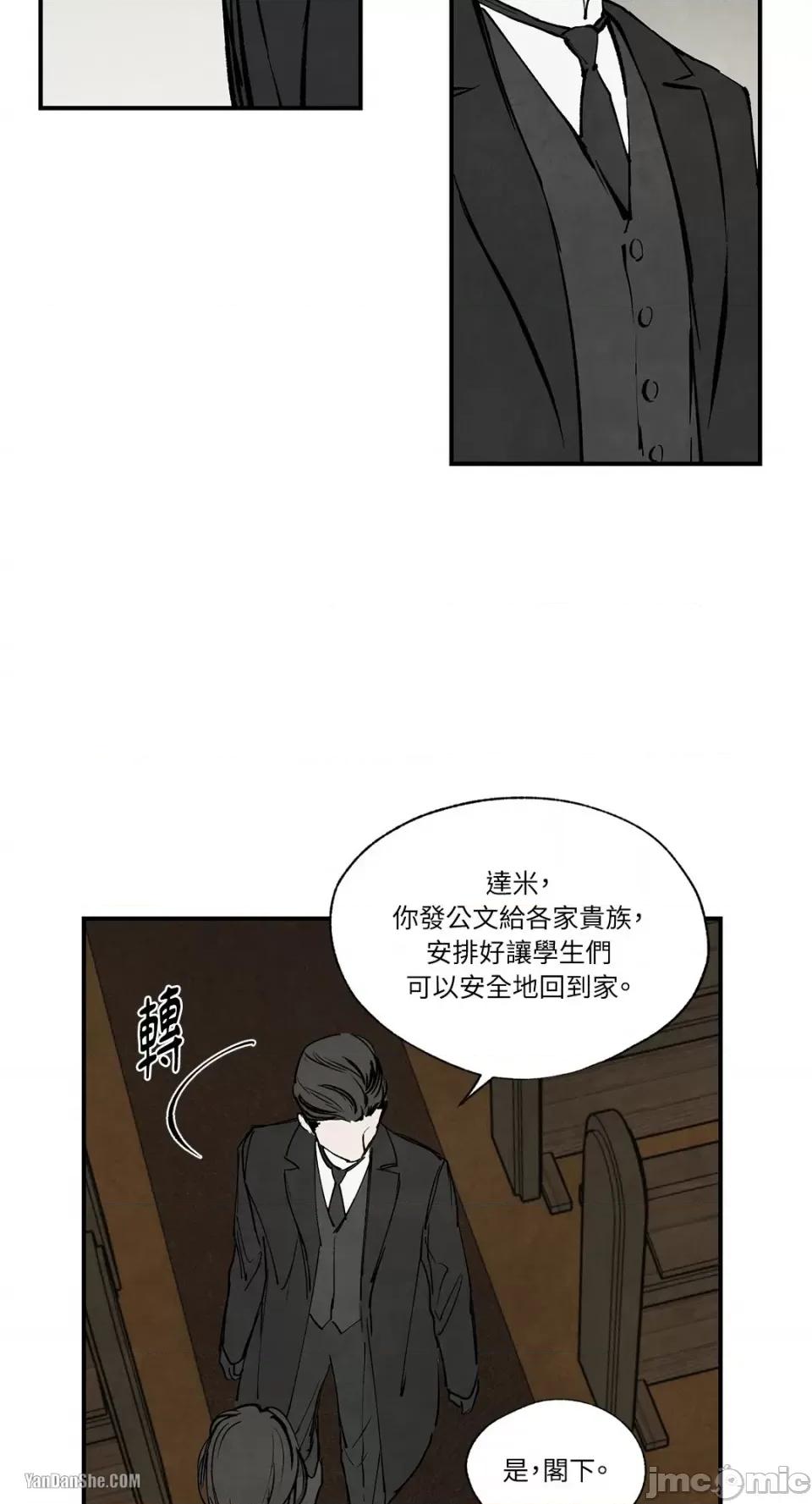驯服格雷斯 驯服格雷斯-31 第7页