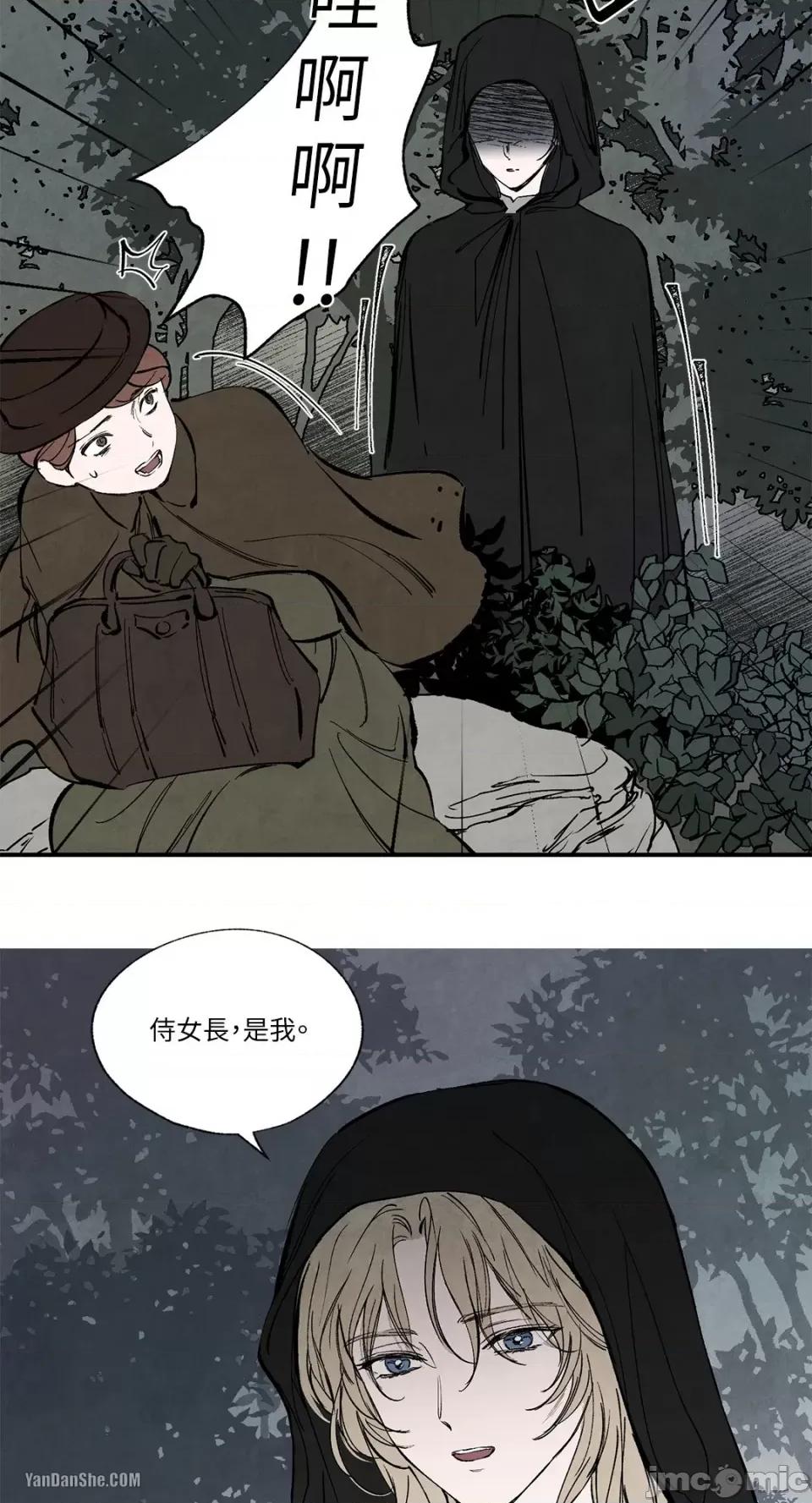 驯服格雷斯 驯服格雷斯-31 第14页