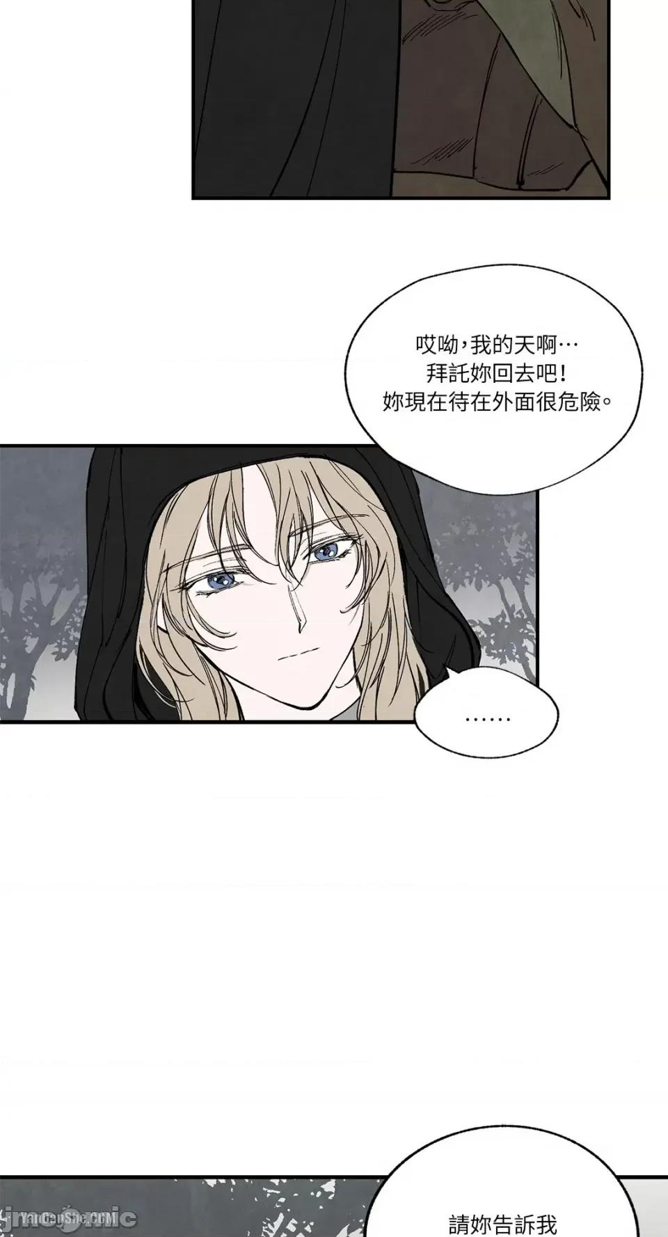 驯服格雷斯 驯服格雷斯-31 第16页