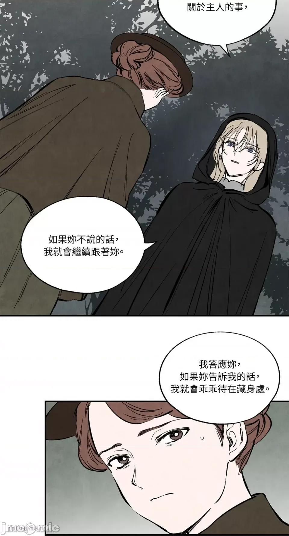 驯服格雷斯 驯服格雷斯-31 第17页