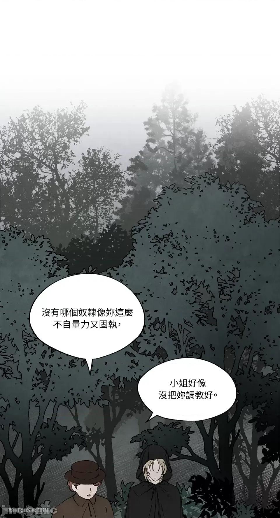 驯服格雷斯 驯服格雷斯-31 第18页