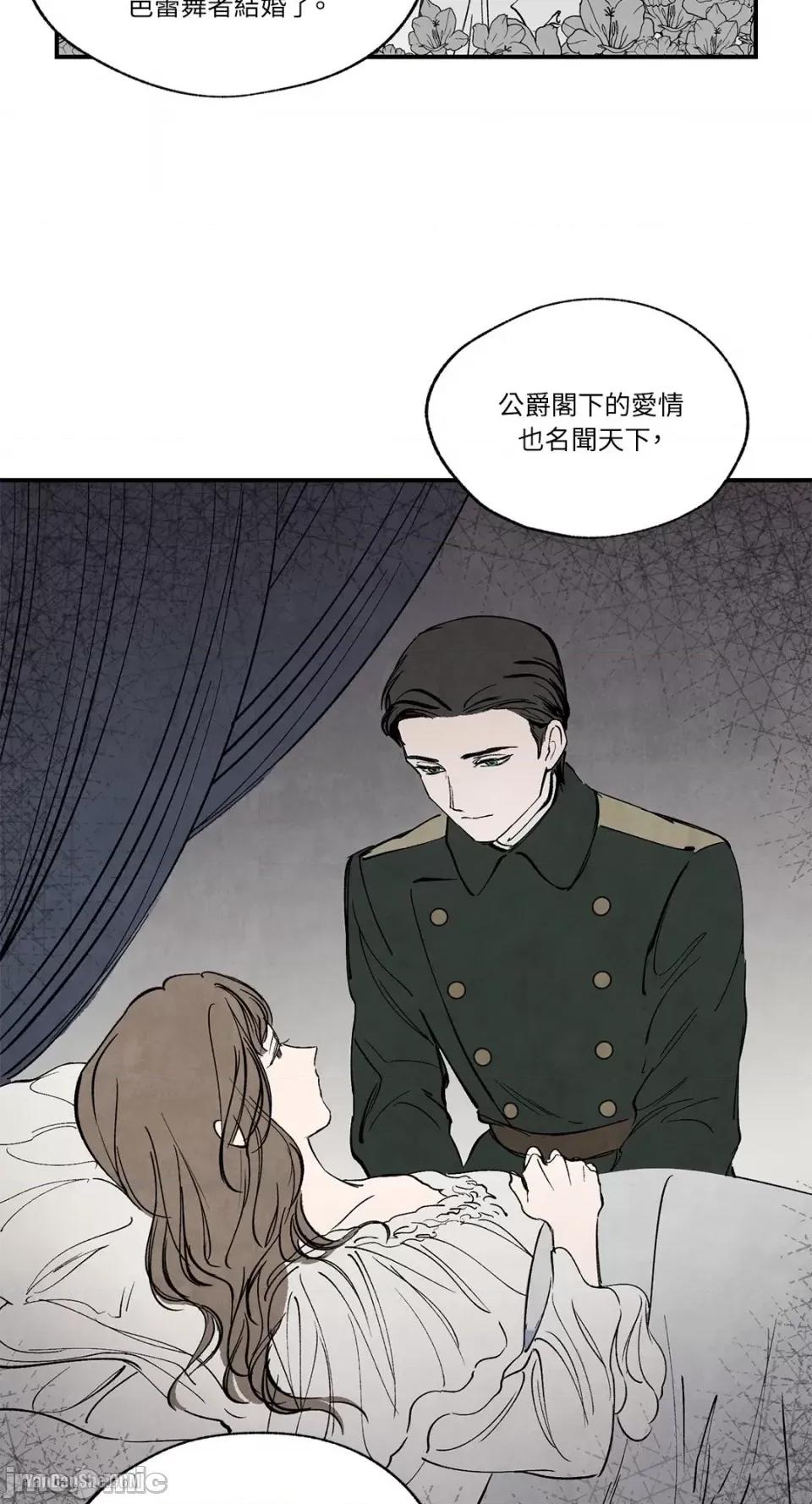驯服格雷斯 驯服格雷斯-31 第21页