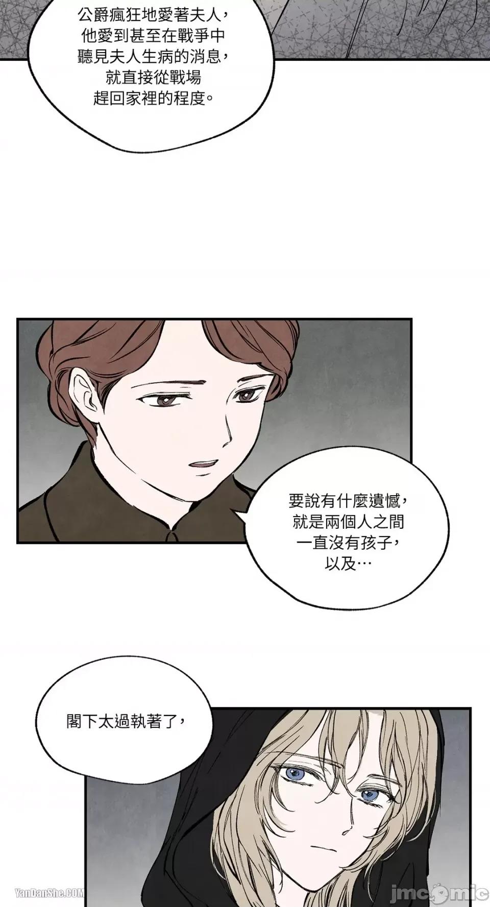 驯服格雷斯 驯服格雷斯-31 第22页