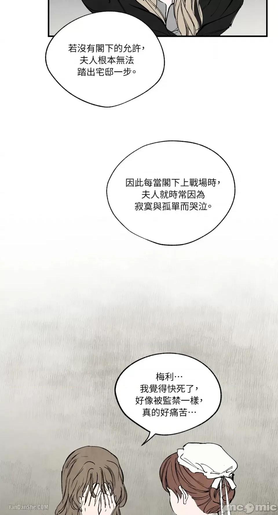 驯服格雷斯 驯服格雷斯-31 第23页