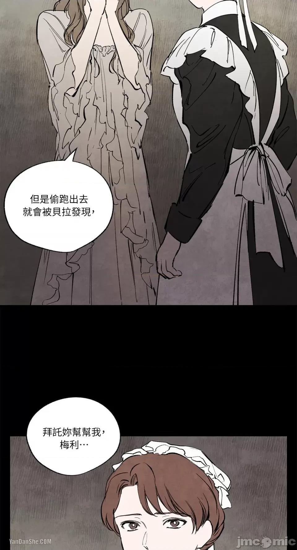 驯服格雷斯 驯服格雷斯-31 第24页