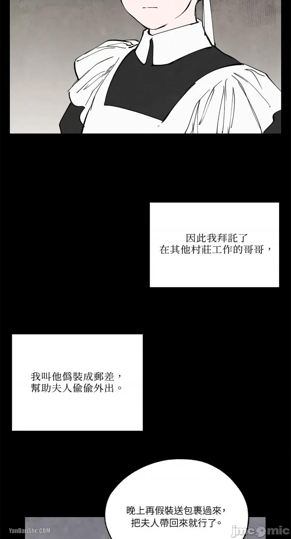 驯服格雷斯 驯服格雷斯-31 第25页