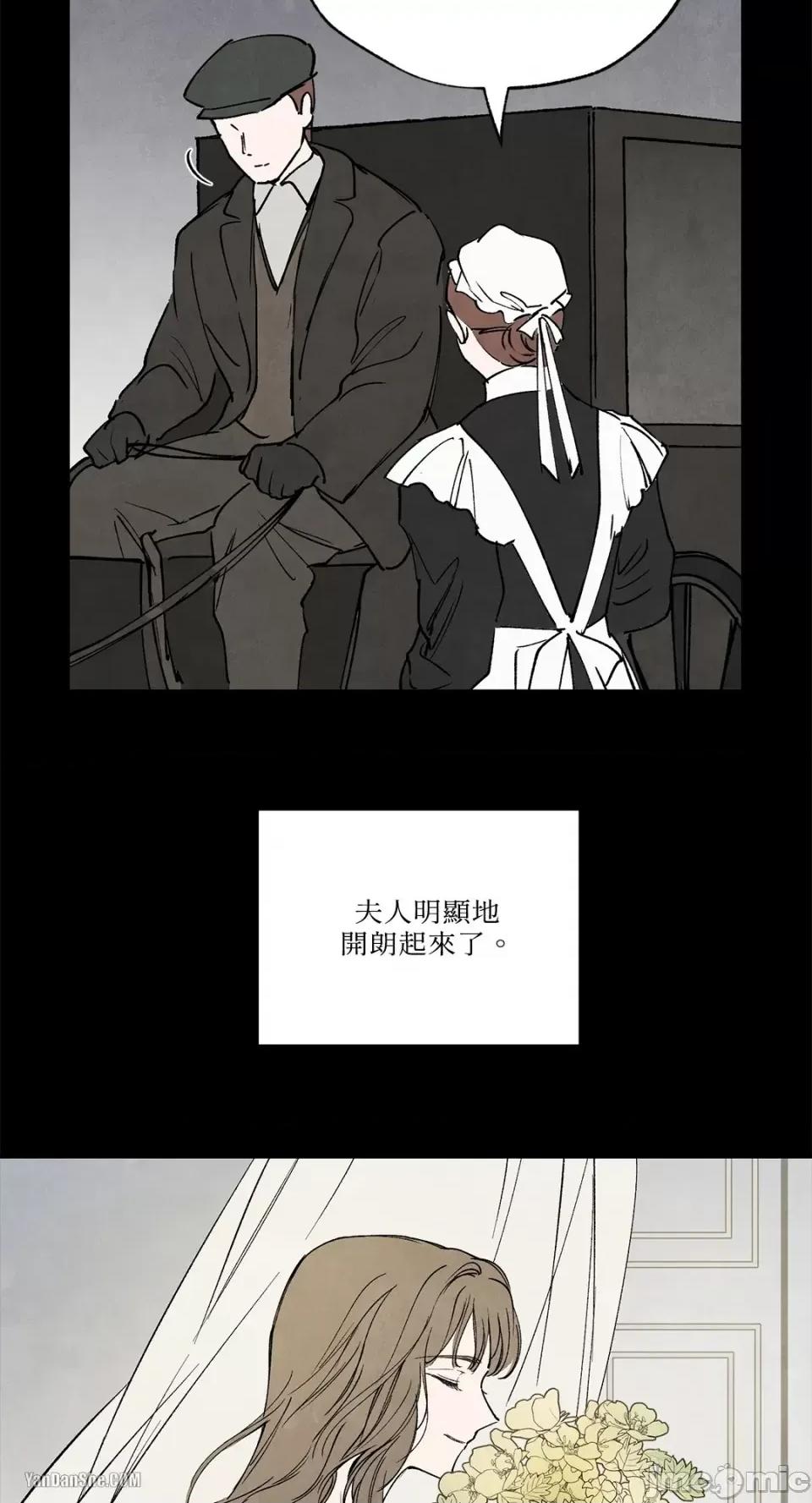 驯服格雷斯 驯服格雷斯-31 第26页