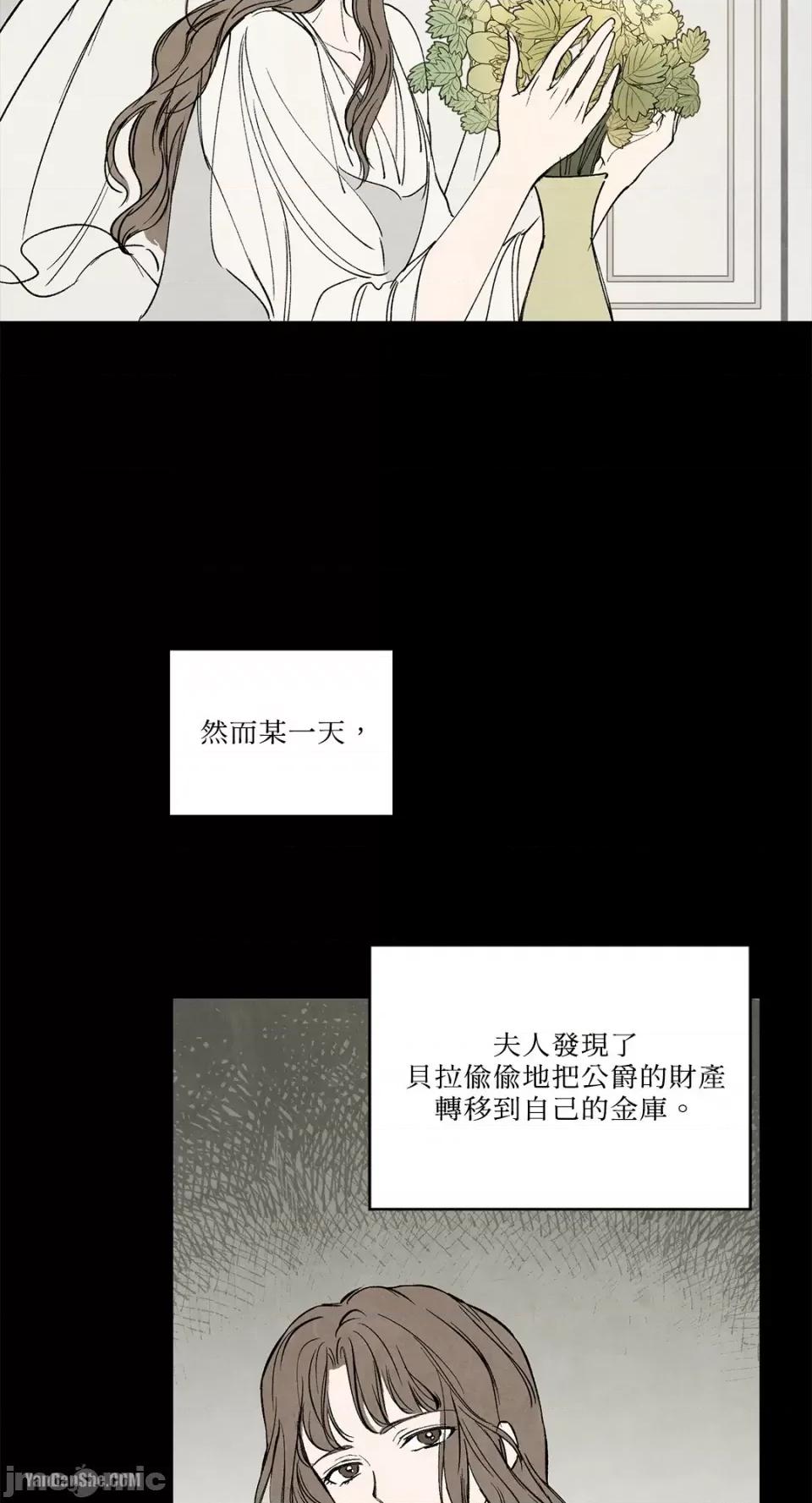 驯服格雷斯 驯服格雷斯-31 第27页