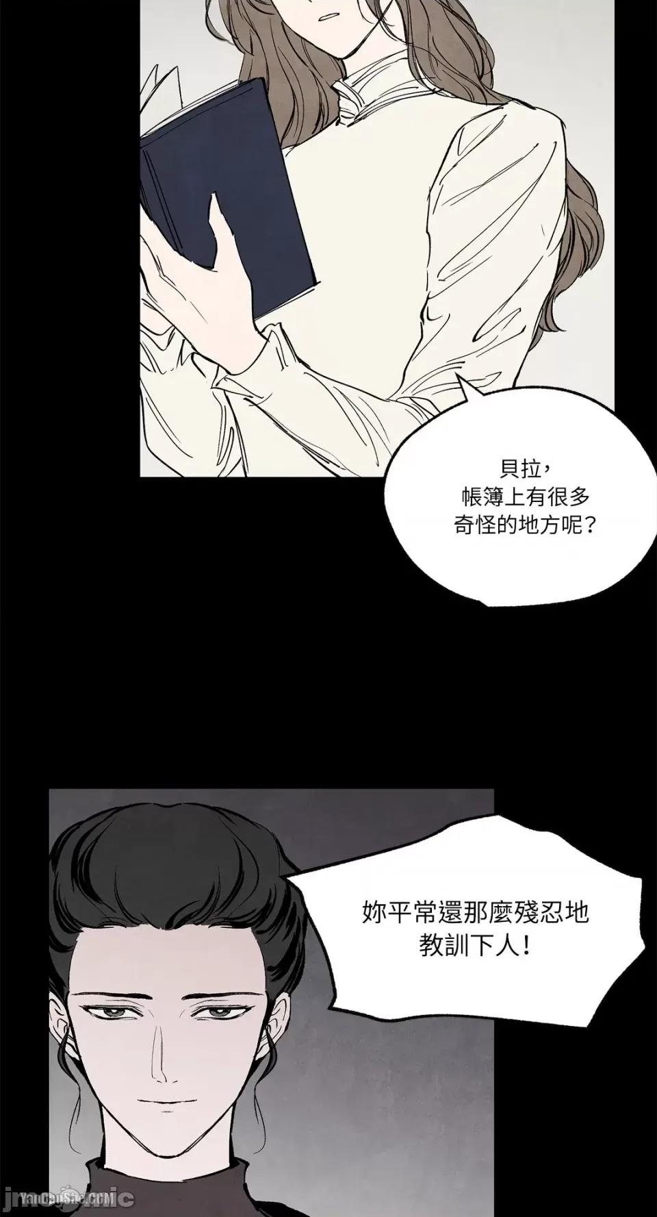驯服格雷斯 驯服格雷斯-31 第28页