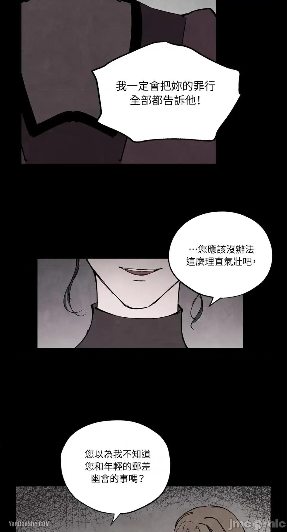 驯服格雷斯 驯服格雷斯-31 第29页