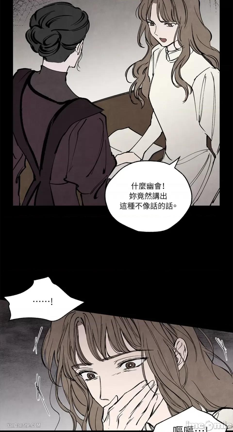 驯服格雷斯 驯服格雷斯-31 第30页
