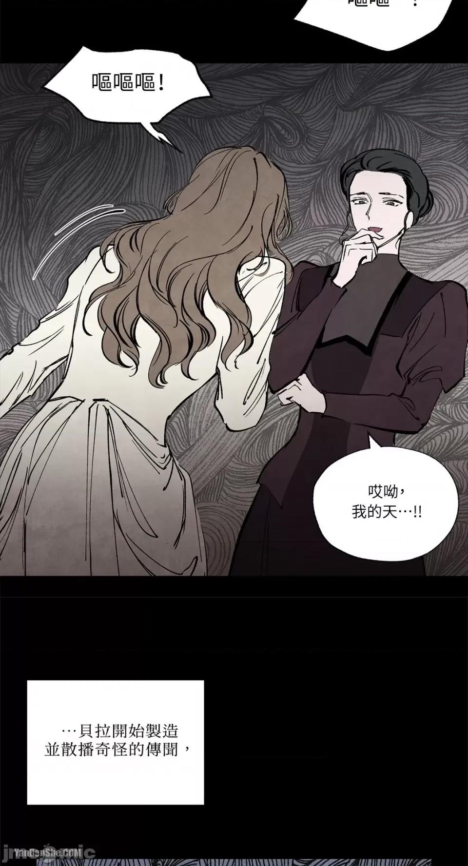 驯服格雷斯 驯服格雷斯-31 第31页