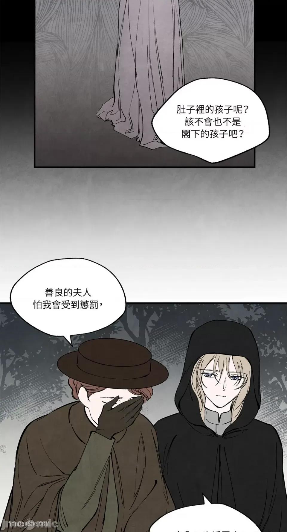 驯服格雷斯 驯服格雷斯-31 第33页