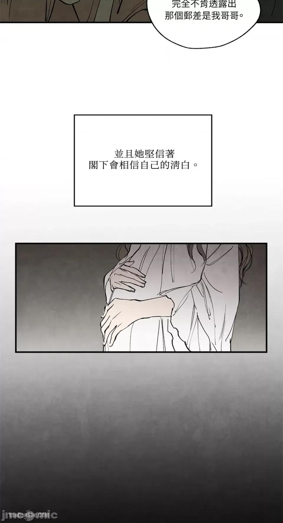 驯服格雷斯 驯服格雷斯-31 第34页