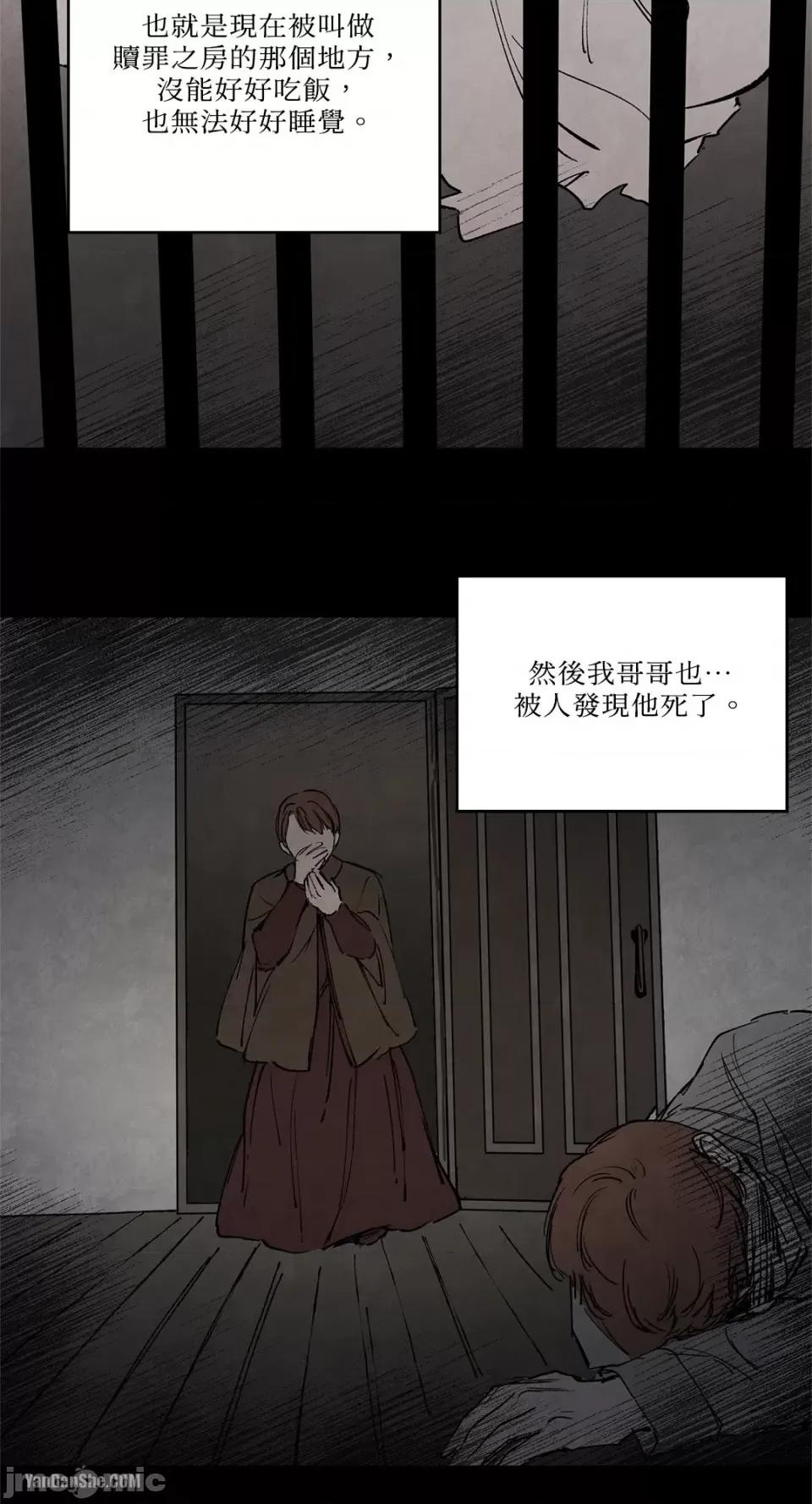 驯服格雷斯 驯服格雷斯-31 第42页
