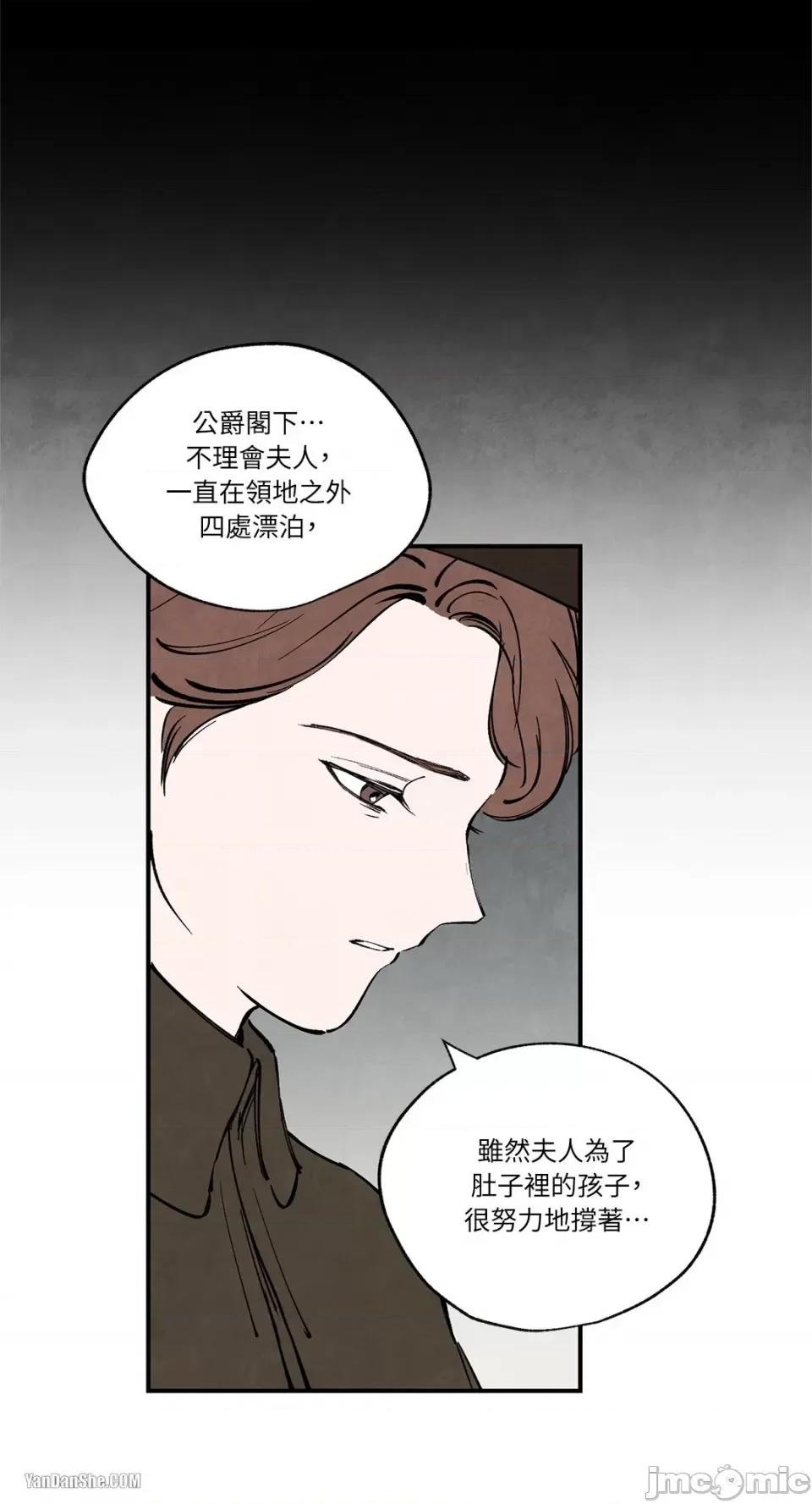 驯服格雷斯 驯服格雷斯-31 第43页