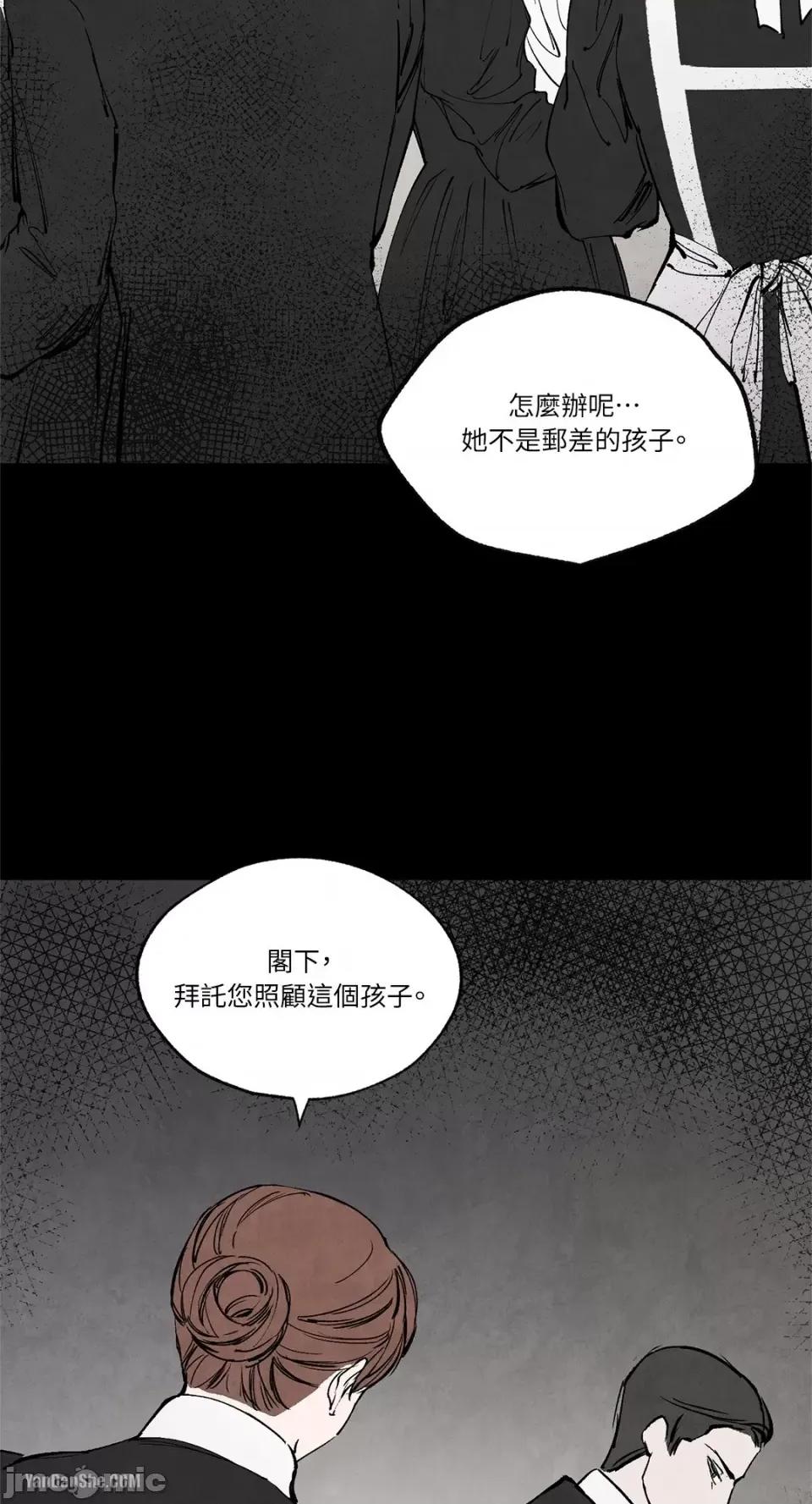 驯服格雷斯 驯服格雷斯-31 第47页