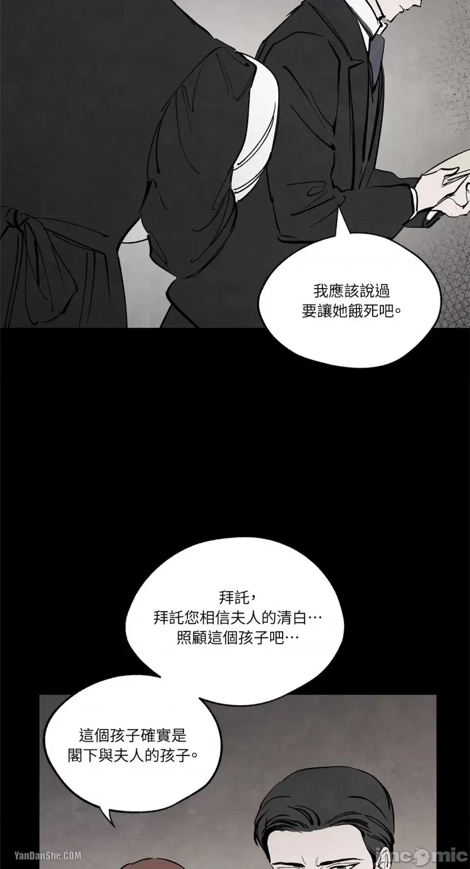 驯服格雷斯 驯服格雷斯-31 第48页