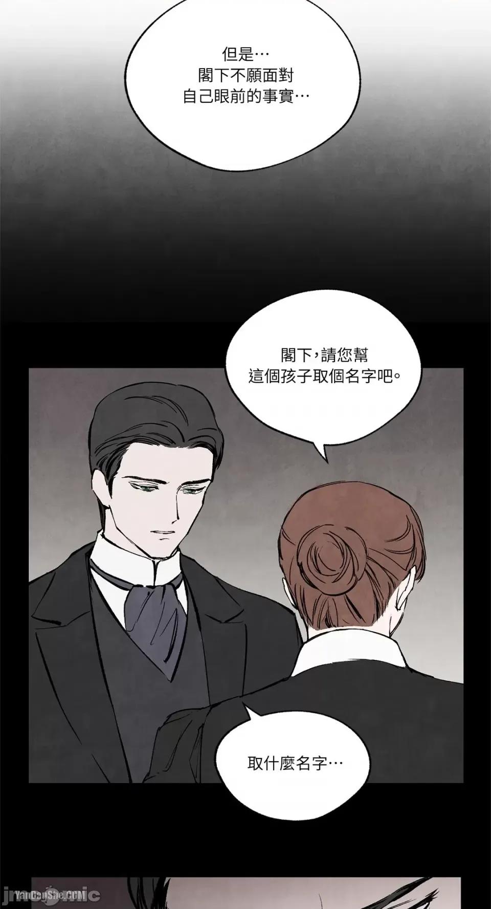 驯服格雷斯 驯服格雷斯-31 第52页
