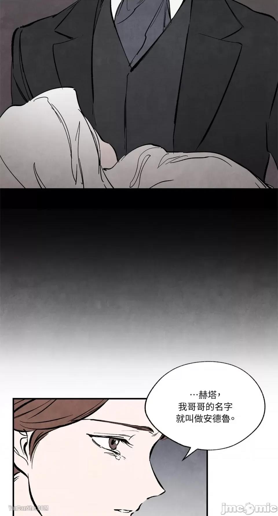 驯服格雷斯 驯服格雷斯-31 第54页