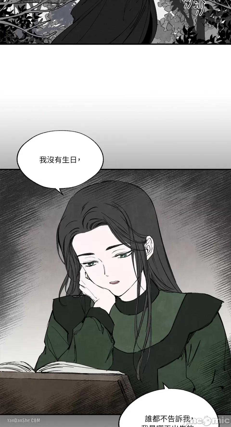 驯服格雷斯 驯服格雷斯-32 第2页