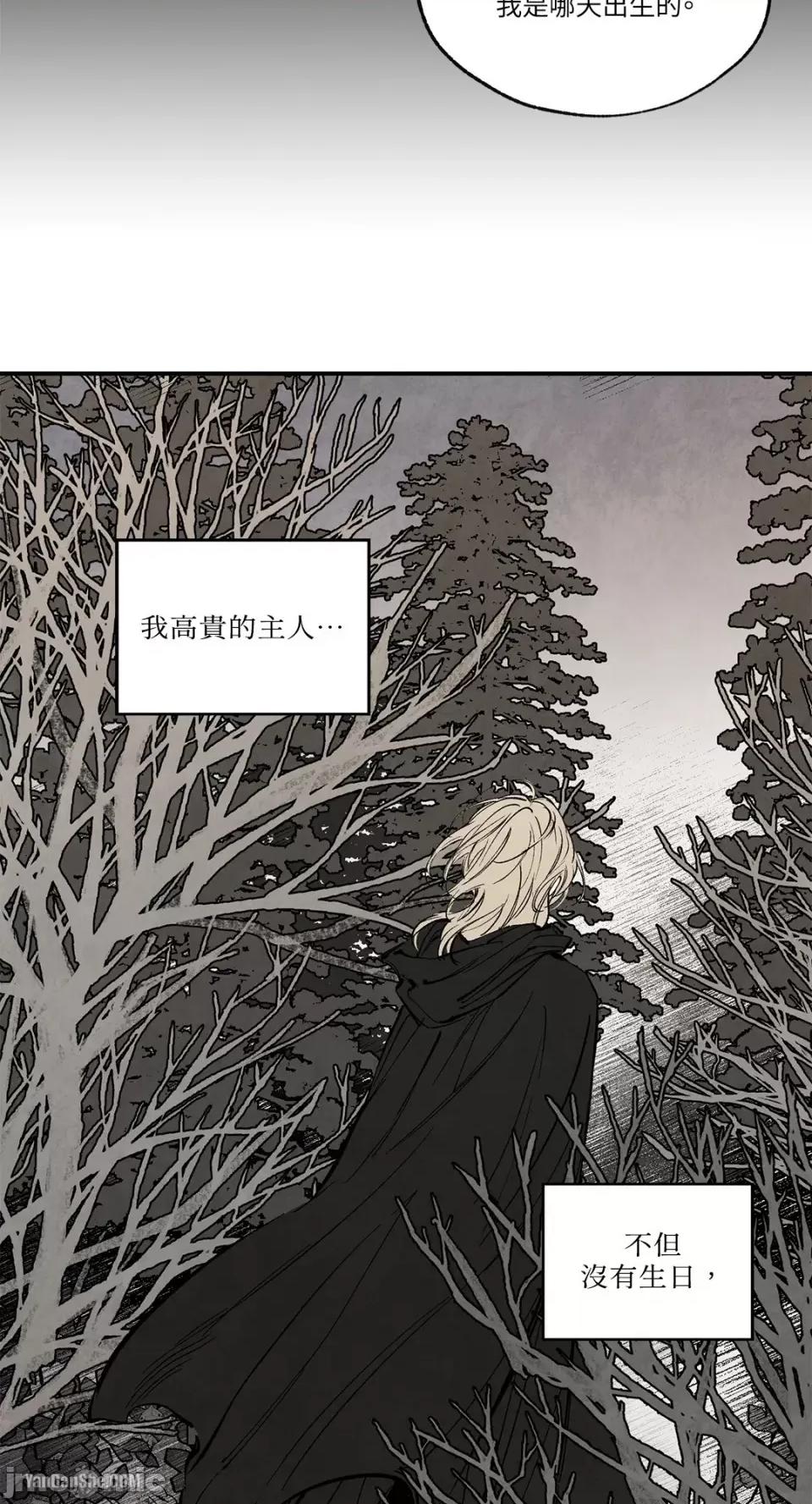 驯服格雷斯 驯服格雷斯-32 第3页