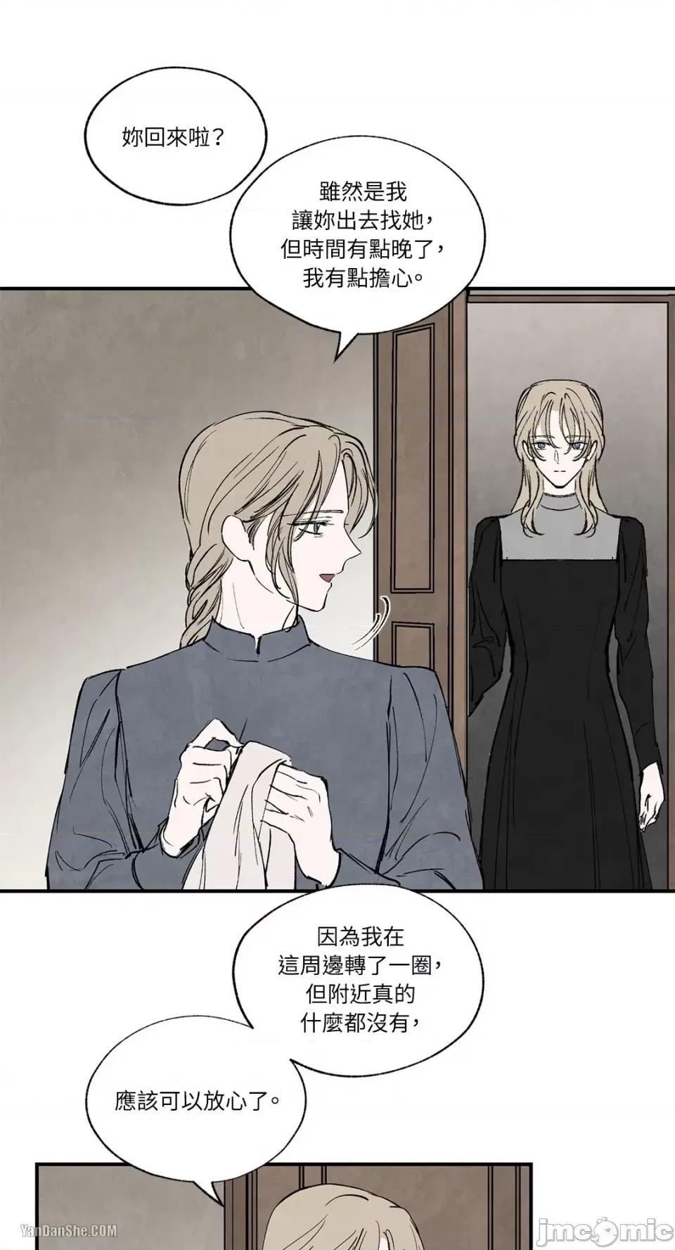 驯服格雷斯 驯服格雷斯-32 第7页