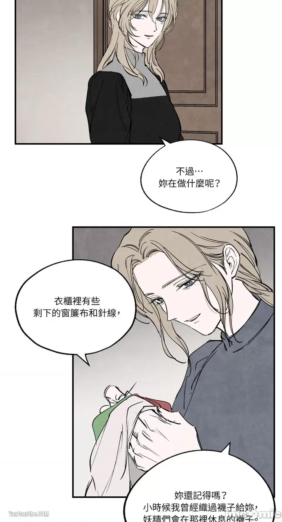 驯服格雷斯 驯服格雷斯-32 第8页