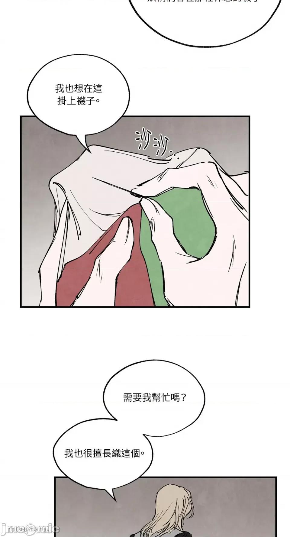 驯服格雷斯 驯服格雷斯-32 第9页