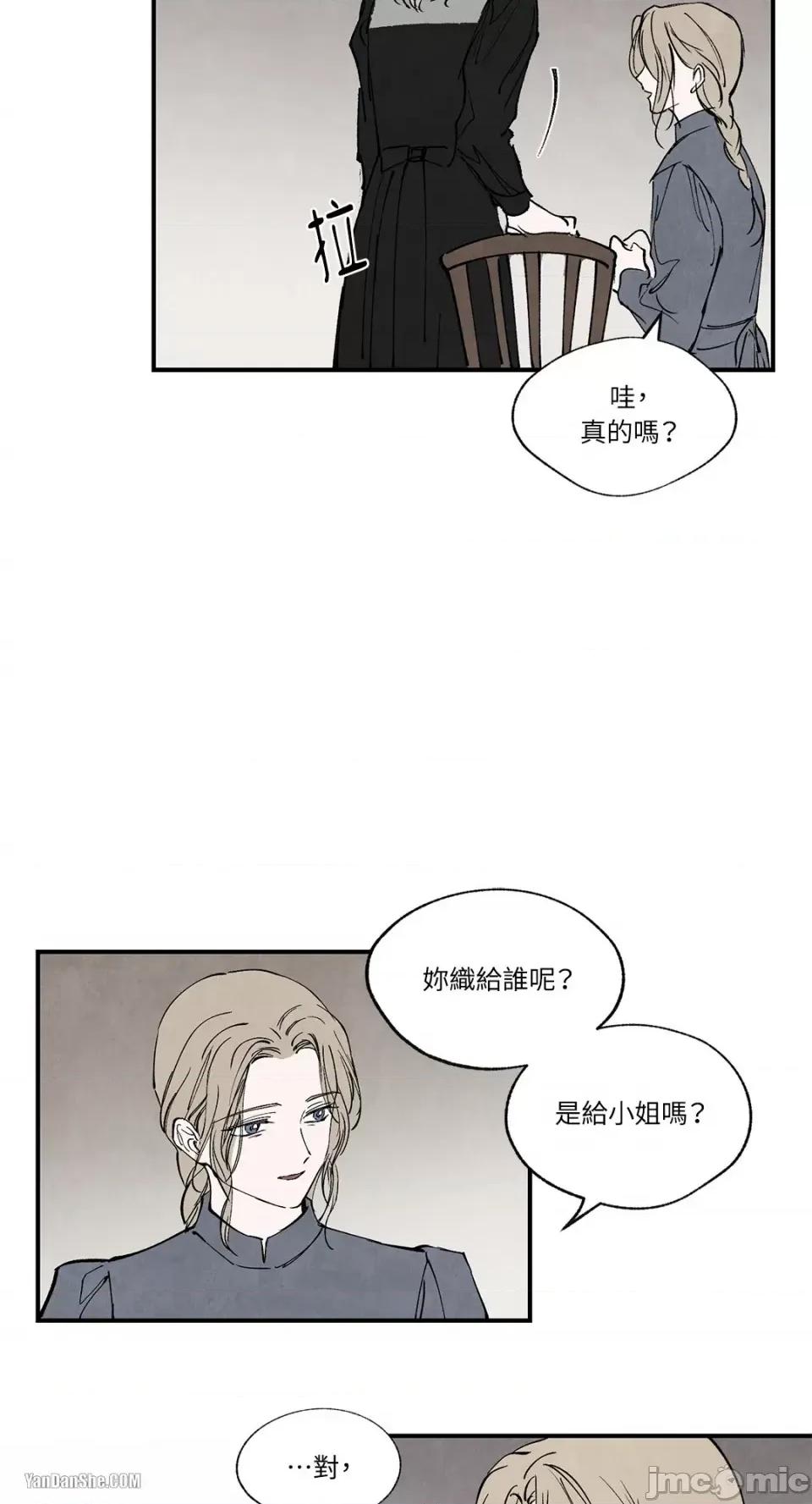 驯服格雷斯 驯服格雷斯-32 第10页