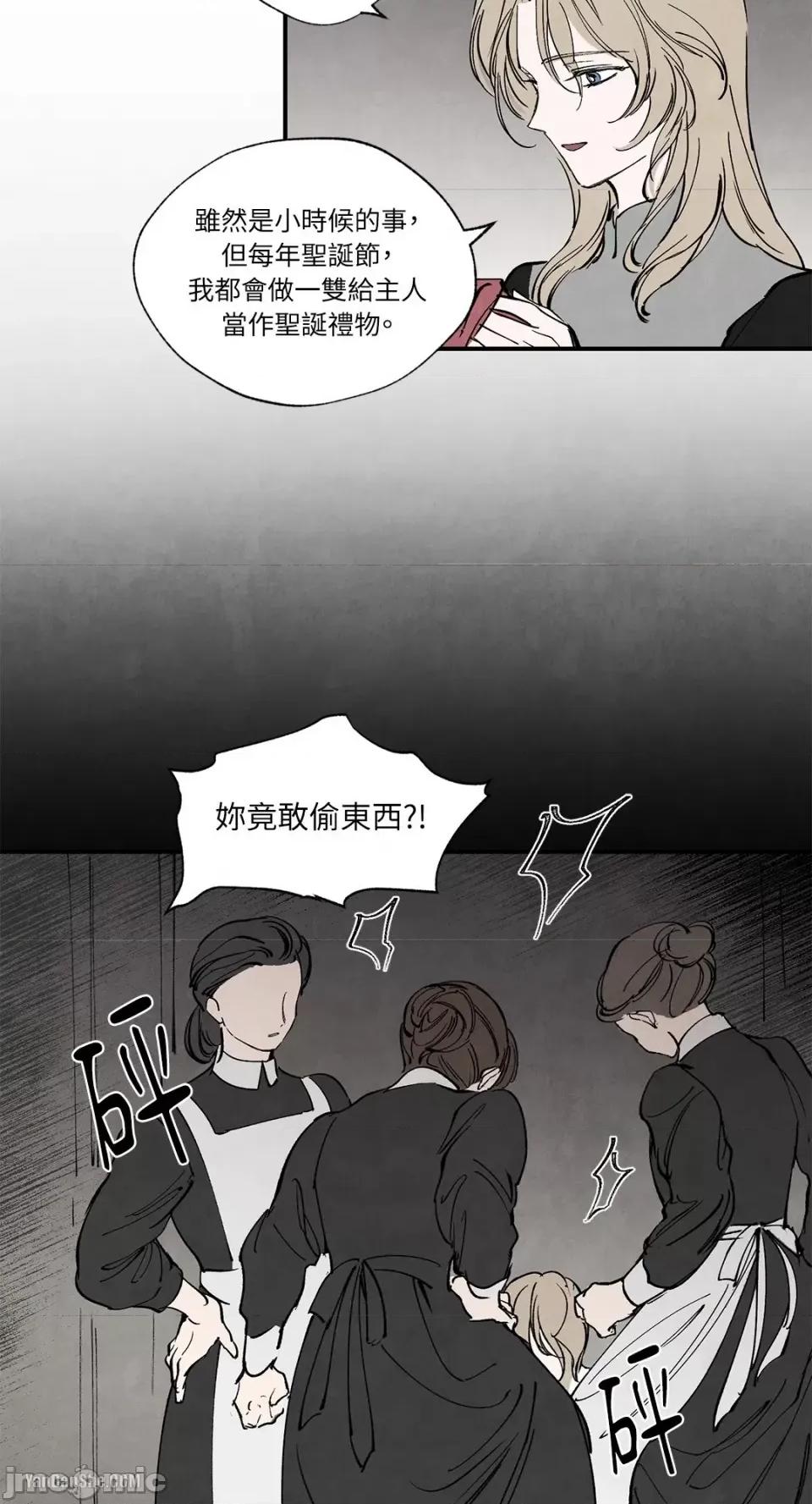 驯服格雷斯 驯服格雷斯-32 第11页
