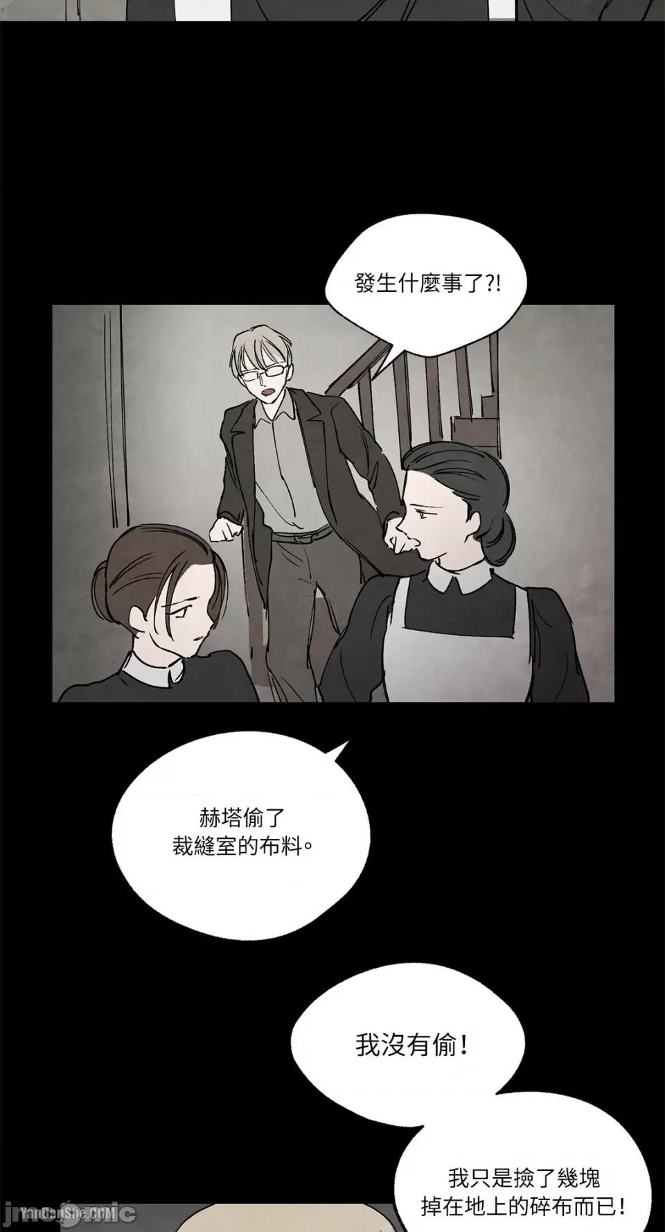 驯服格雷斯 驯服格雷斯-32 第12页