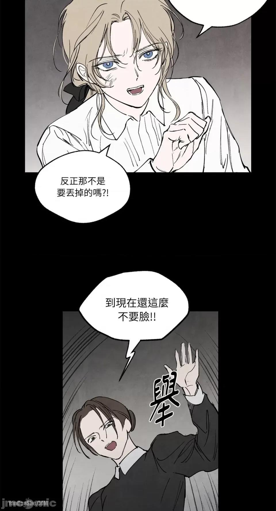 驯服格雷斯 驯服格雷斯-32 第13页