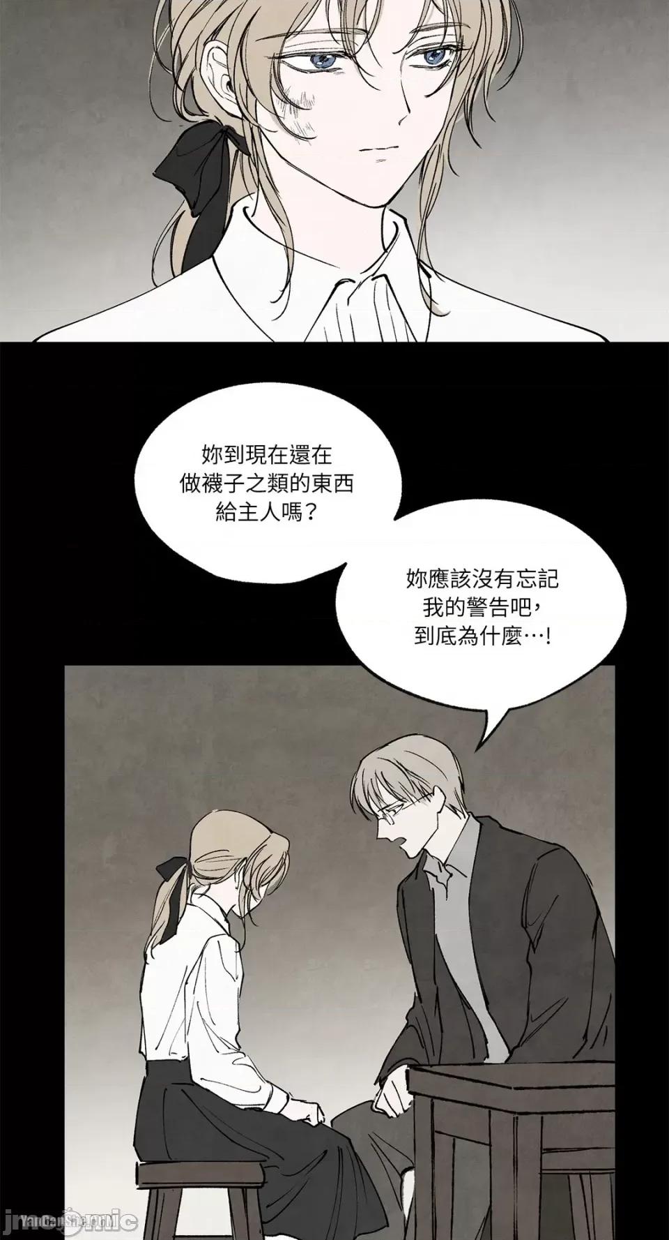 驯服格雷斯 驯服格雷斯-32 第15页