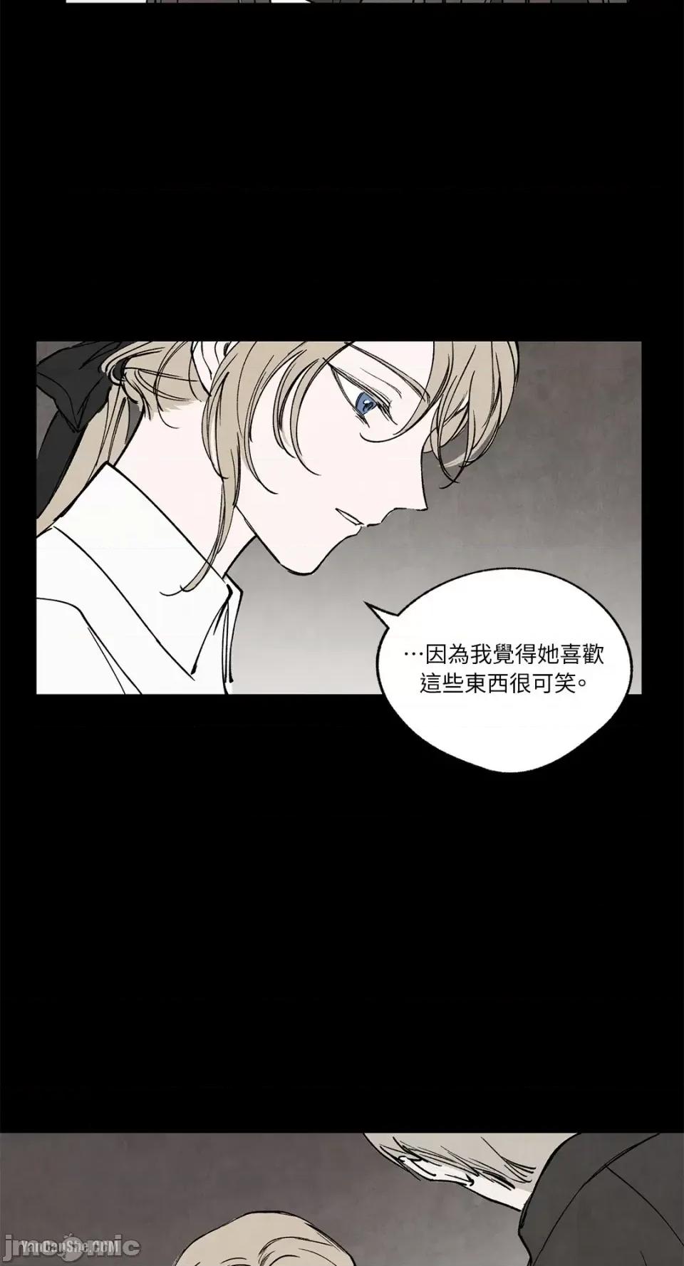 驯服格雷斯 驯服格雷斯-32 第16页