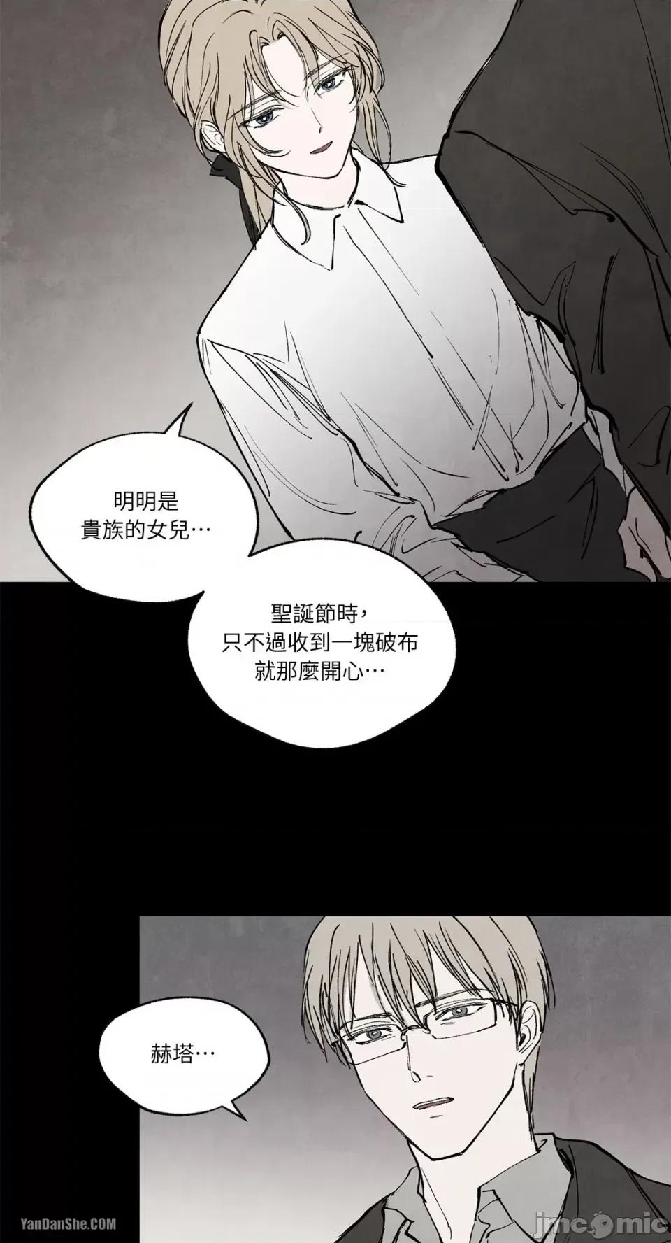驯服格雷斯 驯服格雷斯-32 第17页