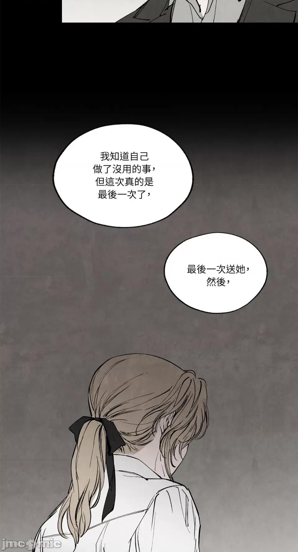 驯服格雷斯 驯服格雷斯-32 第18页