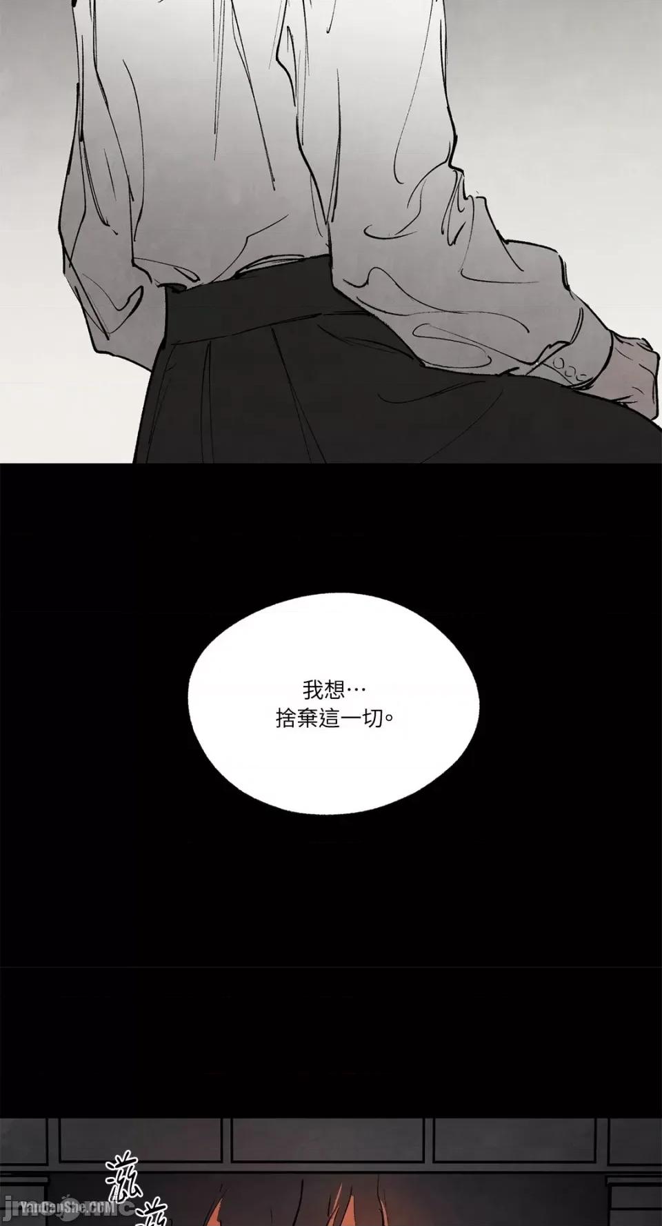 驯服格雷斯 驯服格雷斯-32 第19页