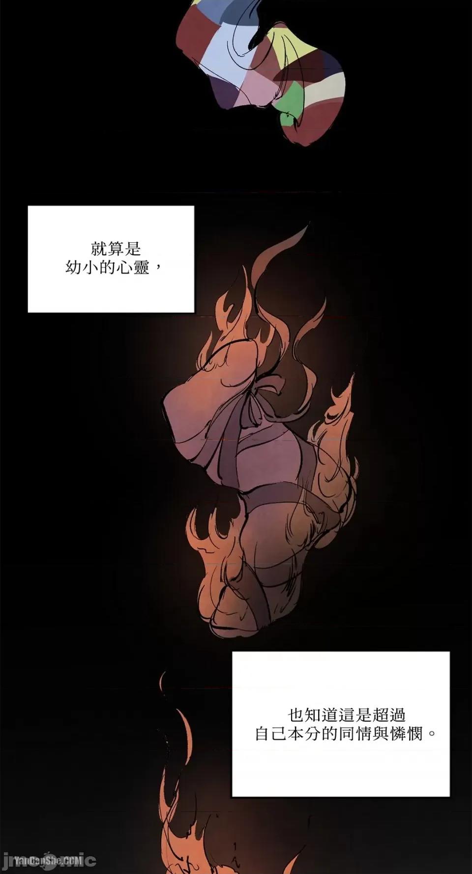驯服格雷斯 驯服格雷斯-32 第21页
