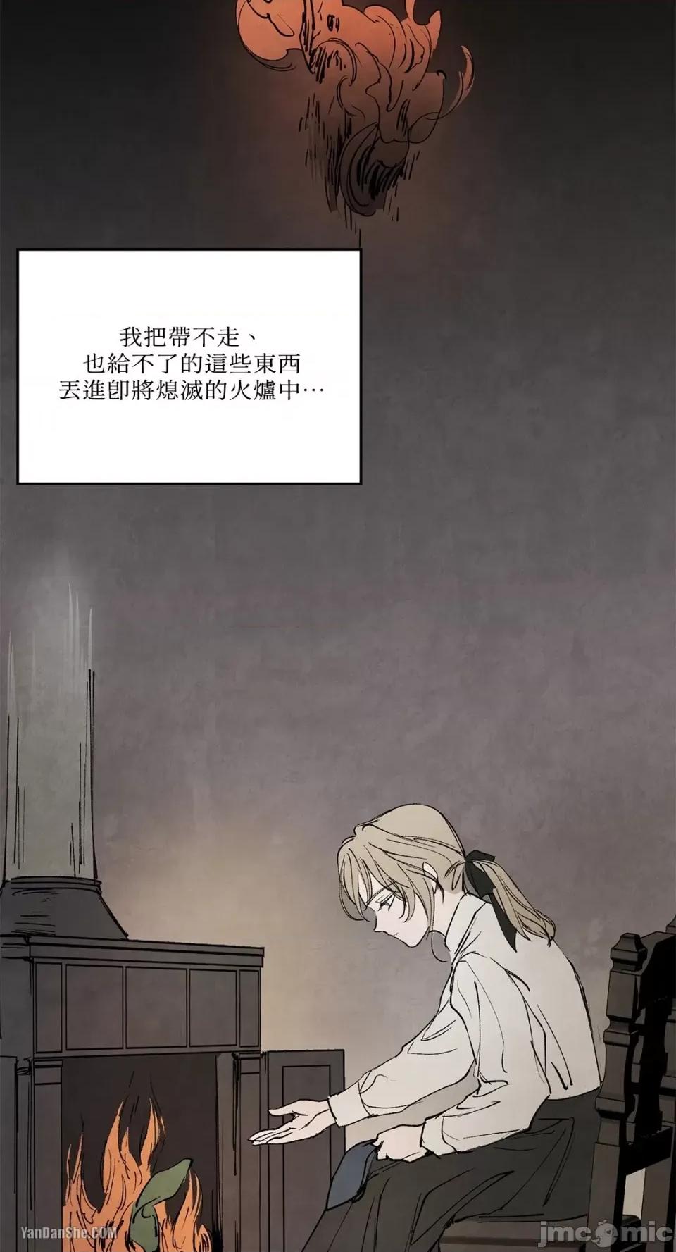 驯服格雷斯 驯服格雷斯-32 第22页