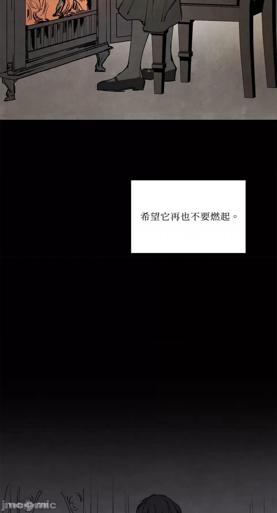 驯服格雷斯 驯服格雷斯-32 第23页