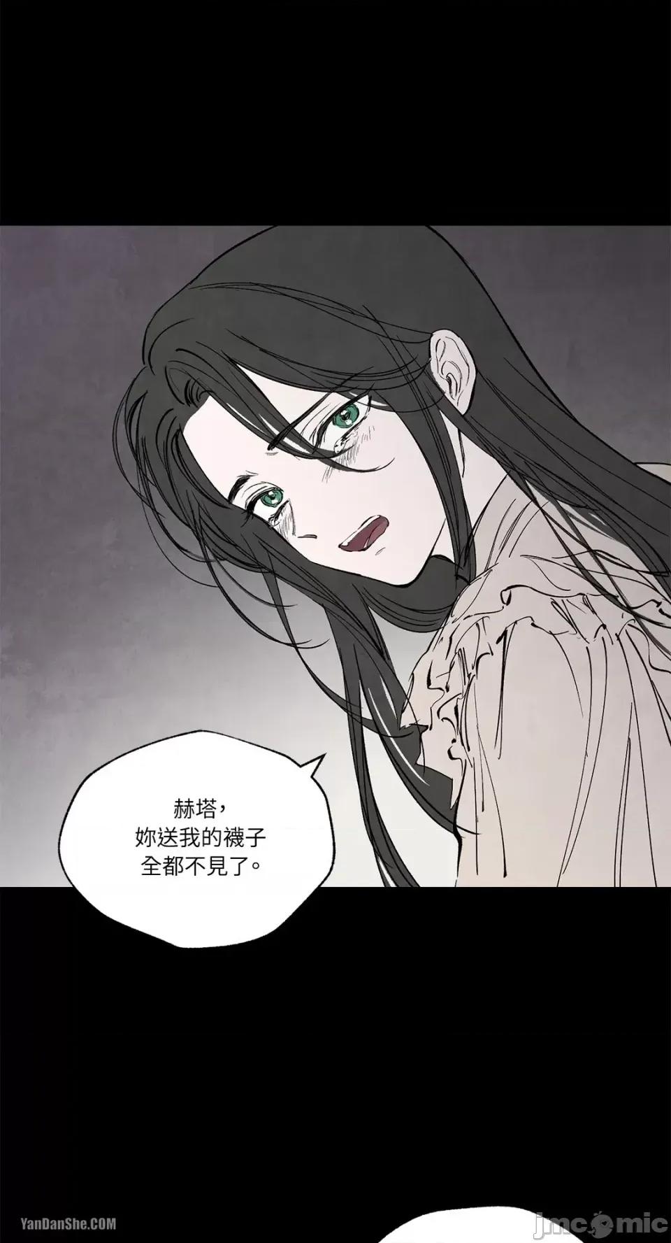 驯服格雷斯 驯服格雷斯-32 第26页