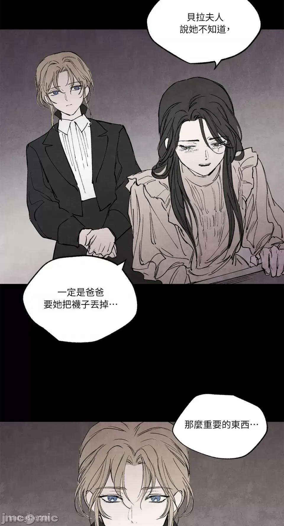 驯服格雷斯 驯服格雷斯-32 第27页