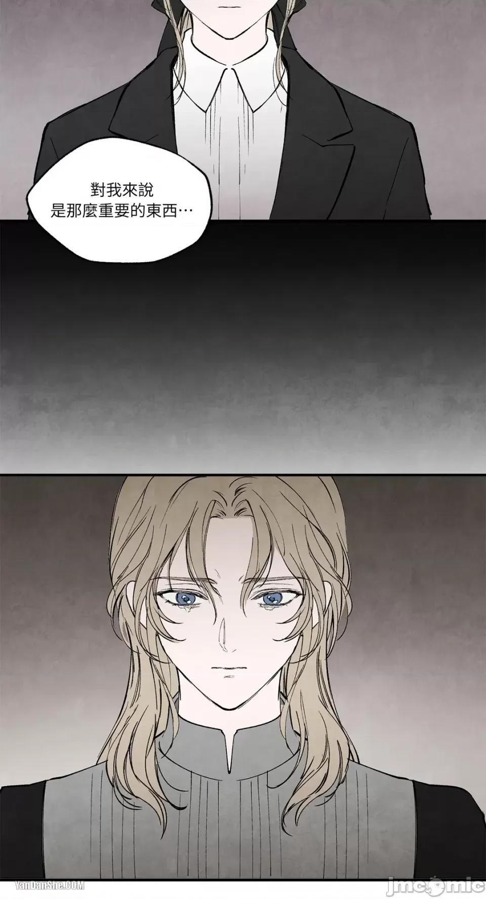 驯服格雷斯 驯服格雷斯-32 第28页