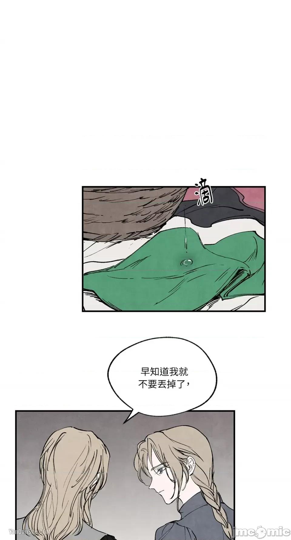驯服格雷斯 驯服格雷斯-32 第29页