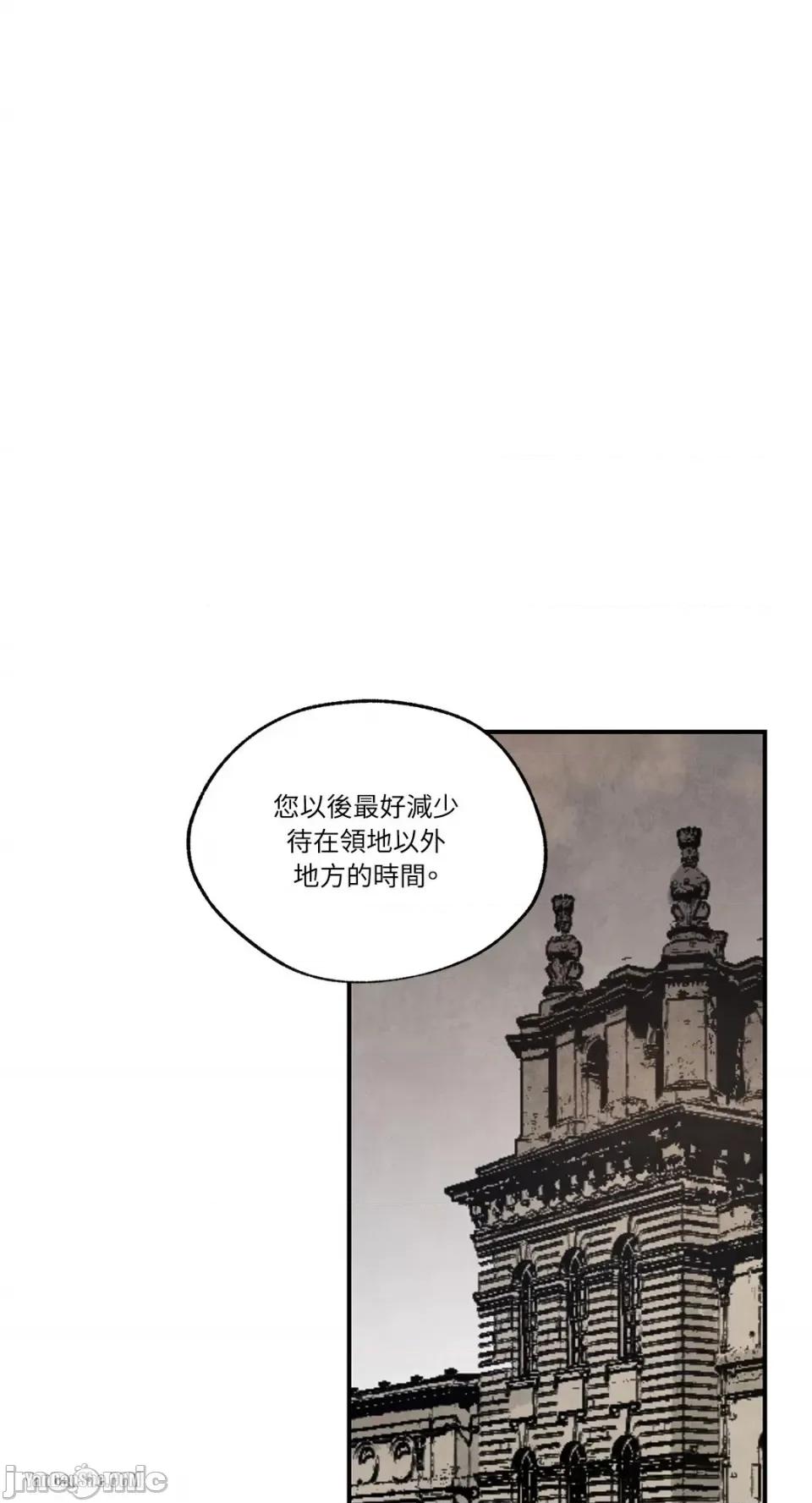 驯服格雷斯 驯服格雷斯-32 第31页